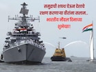 समुद्रावर देशाचे रक्षण करणाऱ्या वीरांना सलाम! भारतीय नौदल दिनाच्या शुभेच्छा..