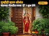 तुम्हीही व्हाल श्रीमंत घराच्या गॅलरीत लावा 'ही' ७ शुभ रोपे; आर्थिक समस्या लगेच होतील दूर
