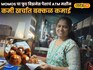 Momos चा फूड बिझनेस पैशाचं ATM मशीन, कमी खर्चात बक्कळ कमाई, नीलमकडून ऐका!