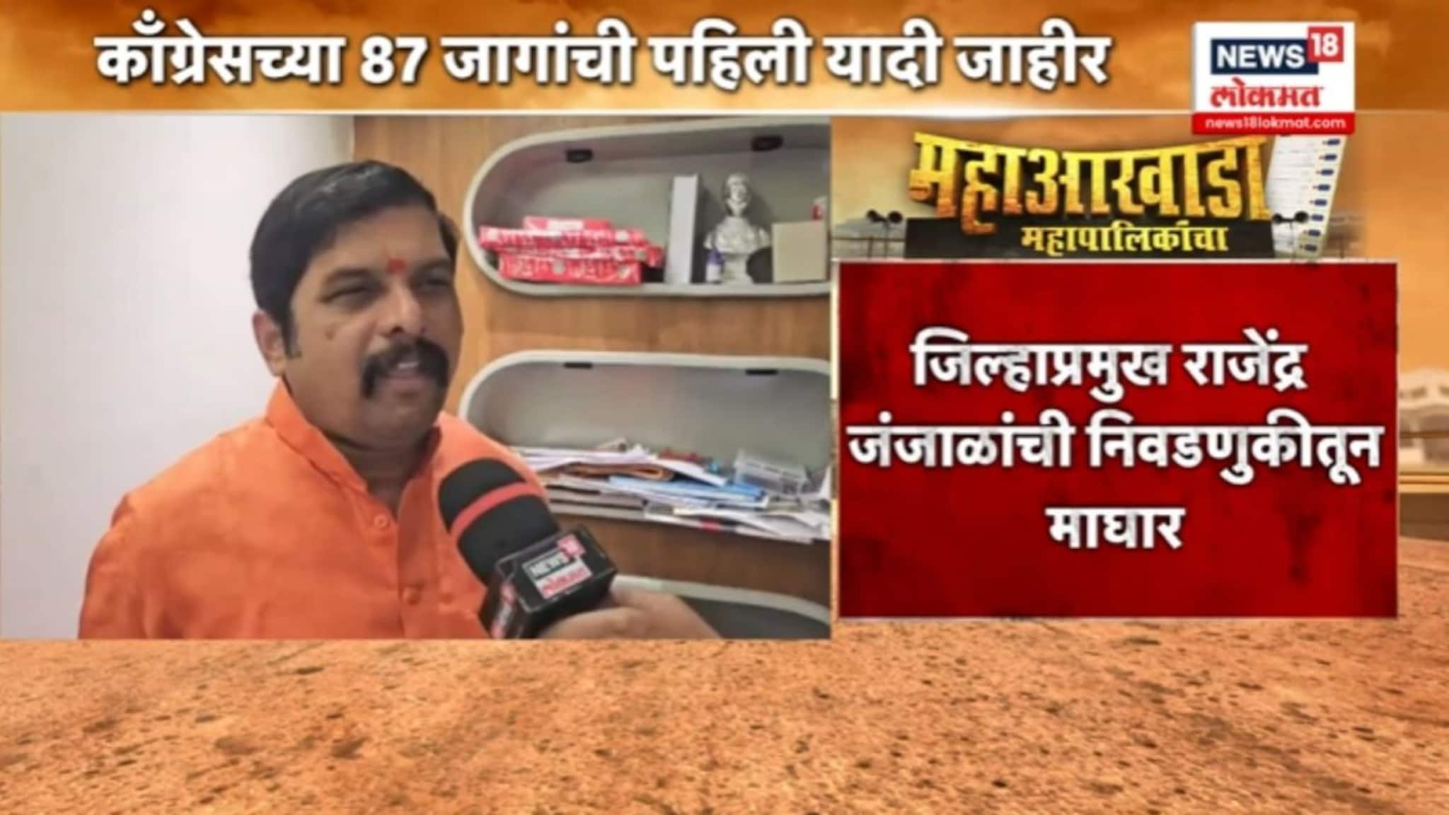 उमेदवारी नाकारल्याने शिवसेना नेत्याच्या डोळ्यात पाणी, VIDEO