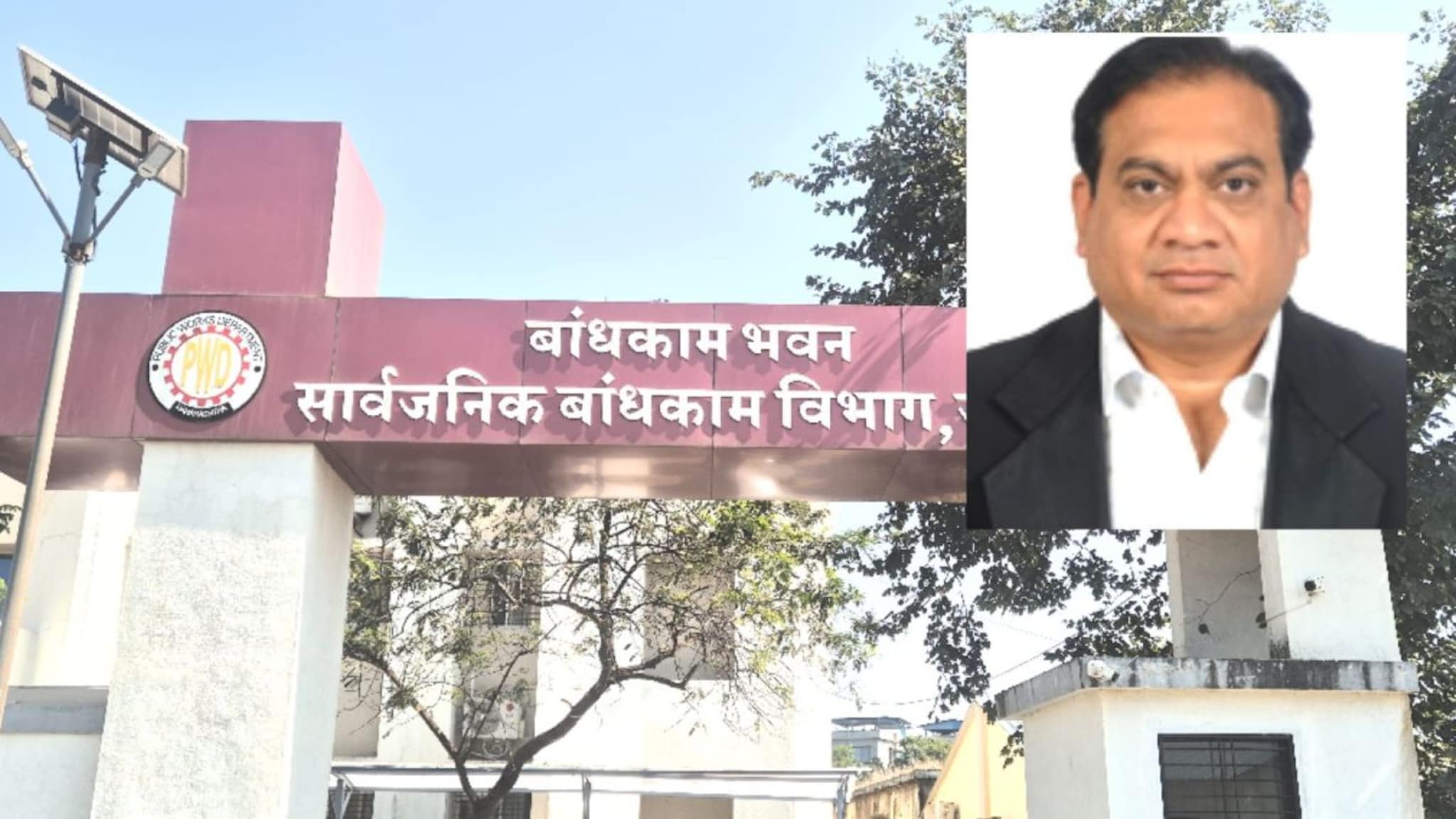 111 कोटी गायब करण्याचा डाव उलटला, PWD च्या कार्यकारी अभियंत्याचं निलंबन 111 कोटी गायब करण्याचा डाव उलटला, PWD च्या कार्यकारी अभियंत्याचं निलंबन
