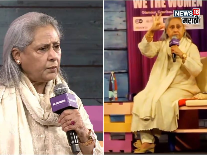 एका कार्यक्रमात पत्रकार बरखा दत्त यांच्याशी बोलताना जया बच्चन यांनी पॅप्सवर टीका केली. त्या म्हणाल्या,