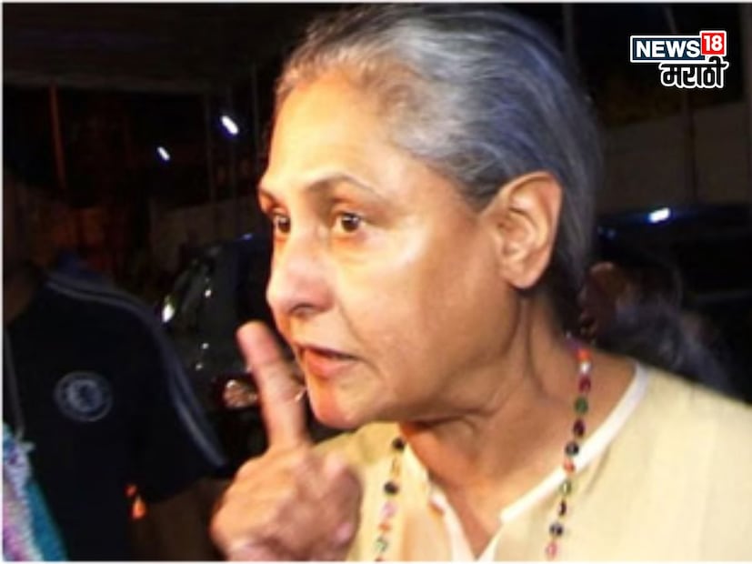 घाणेरडे कपडे घालणारे, मोबाइल घेऊन फिरणारे आणि मीडिया नसलेले लोक असं त्या पापाराझींना म्हणाल्या. जया बच्चन आणि पापाराझींमध्ये कायमच वाद झालेत. पम यावेळी जया यांनी केलेलं वक्तव्य ऐकून पापाराझी चांगलेच संतापलेत.  जया बच्चन यांना बायकॉट करण्याचा सूर पापाराझीमध्ये दिसून येत आहे.  