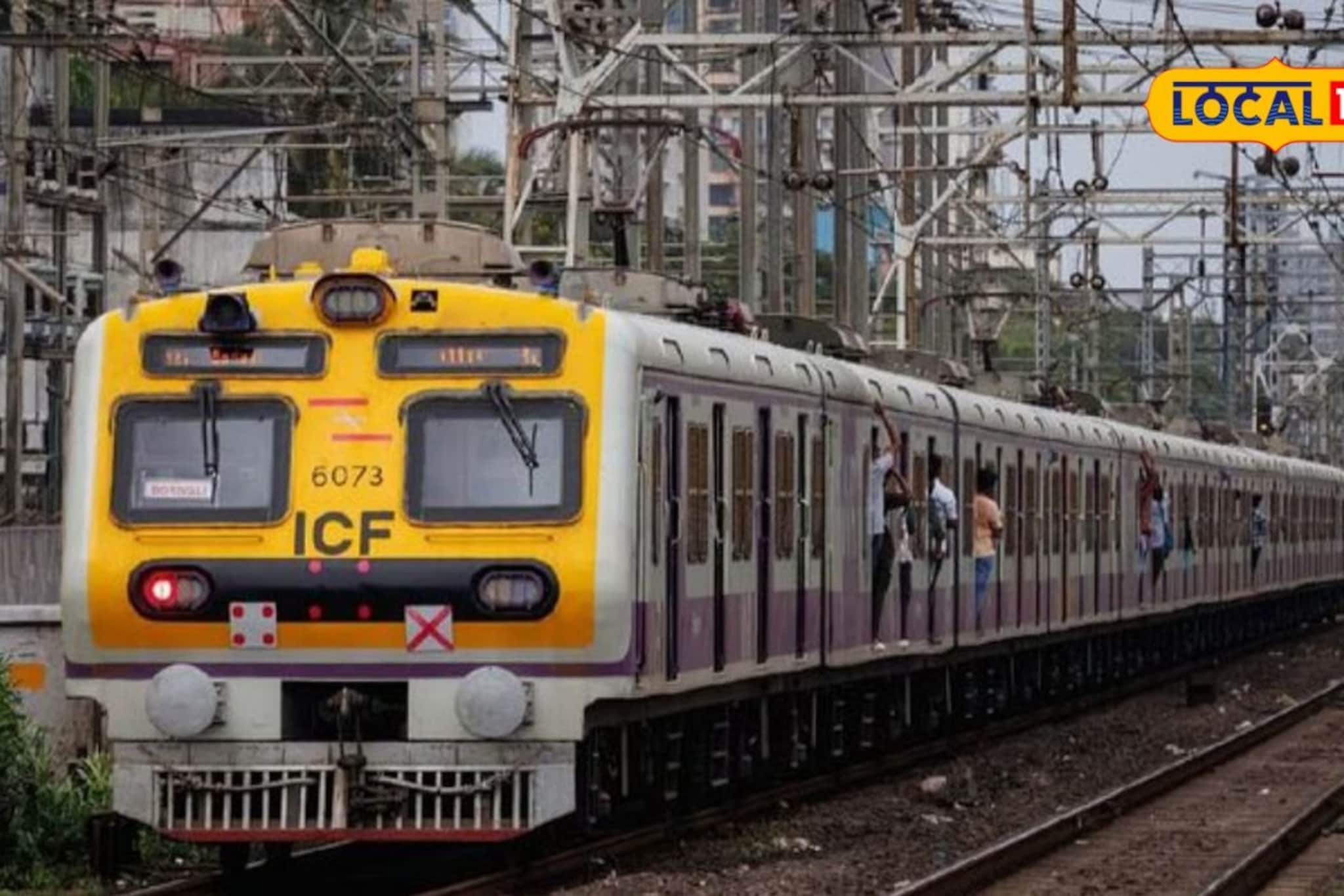 कल्याण-ठाणे मार्गावरील प्रवाशांसाठी मोठी बातमी! लोकल प्रवास होणार अधिक वेगवान कल्याण-ठाणे मार्गावरील प्रवाशांसाठी मोठी बातमी! लोकल प्रवास होणार अधिक वेगवान