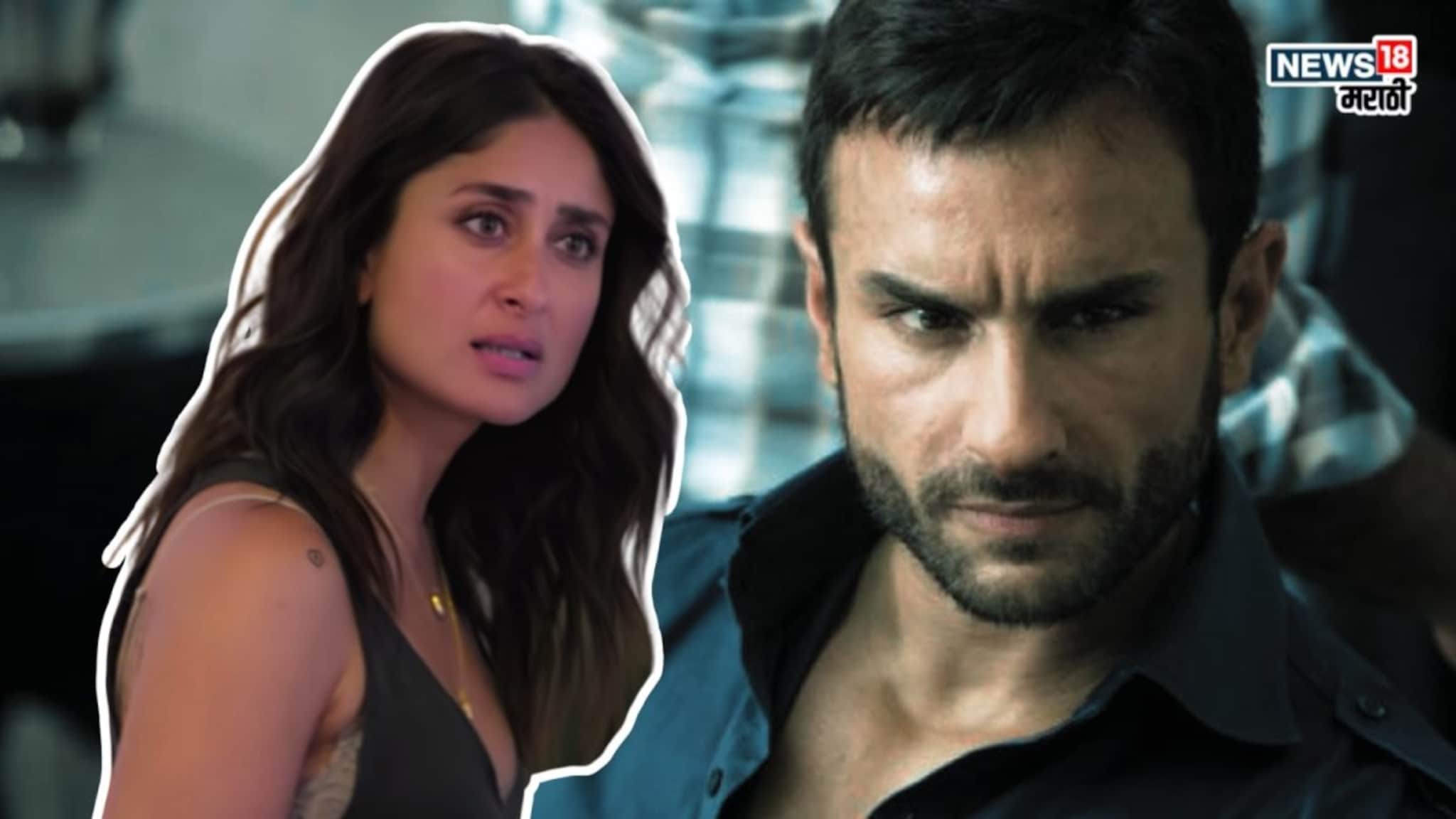 Kareena Kapoor: 'तुझा ॲटीट्यूड बंद कर', सैफने करीना कपूरला दिली होती Warning, बेबोची उडालेली झोप