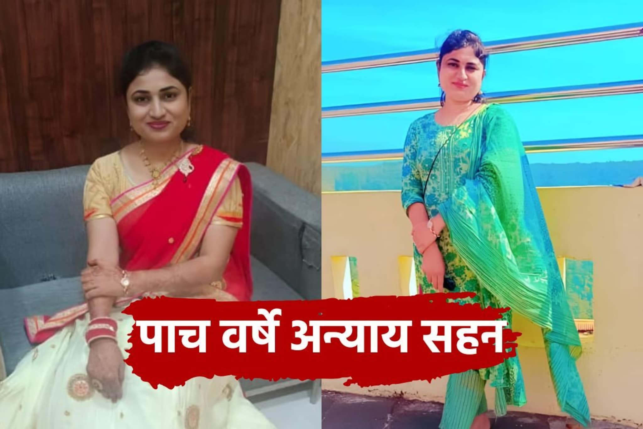 नोकरी देतो म्हणाला, लग्नही केलं पण.., नागपुरात महिला कबड्डीपटूसोबत घडलं आक्रीत