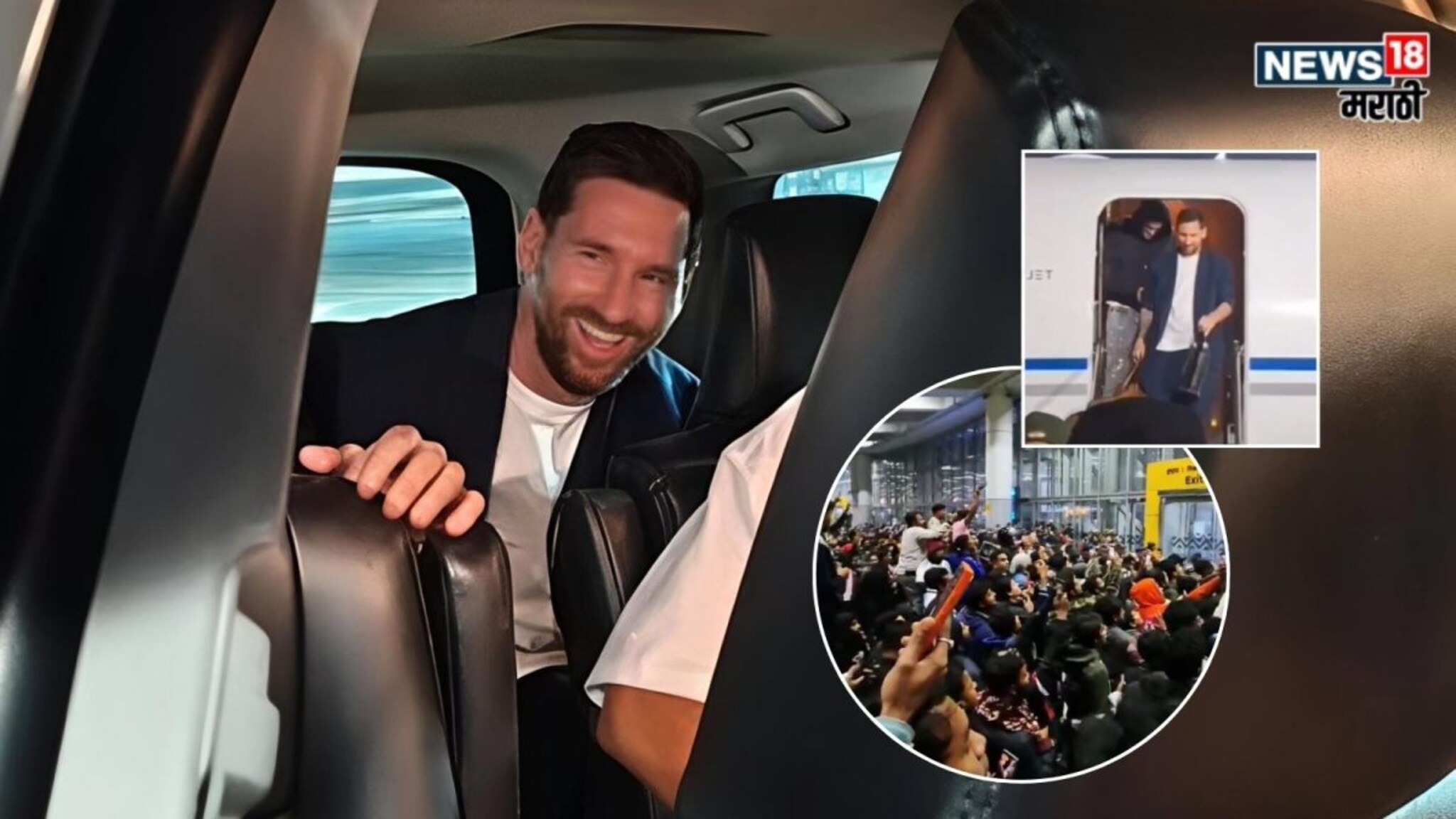 Lionel Messi In india : तब्बल 14 वर्षानंतर मेस्सीची भारतात एन्ट्री! एअरपोर्टवर रात्री 1:30 वाजता काय काय घडलं?