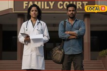 'लव्ह मॅरेज'नंतर डॉक्टर महिलेची ‘ती’ डिमांड, दुसऱ्याच दिवशी बिनसलं, 8 दिवसांत घटस्फोट, पुण्यात काय घडलं?