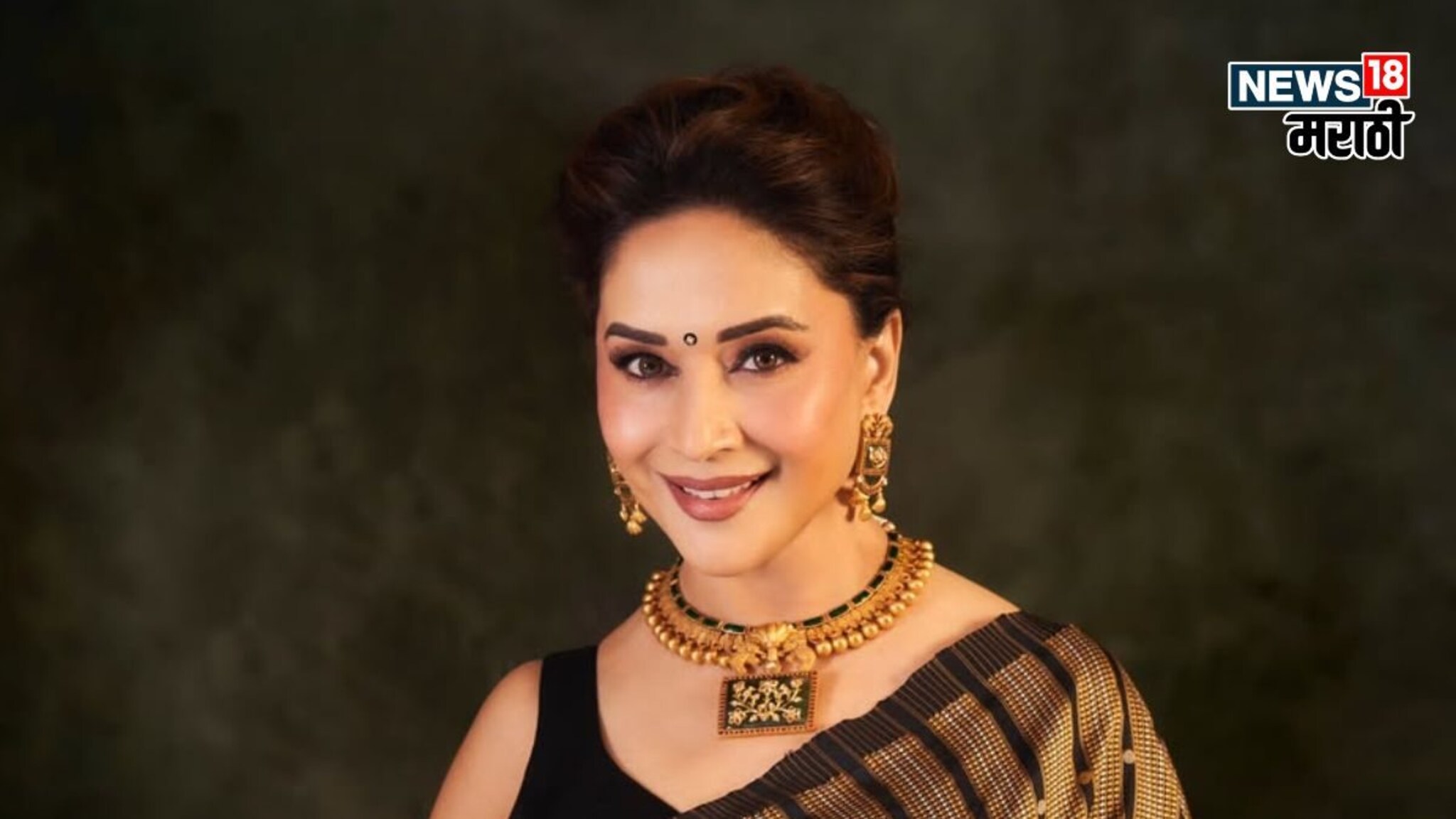 Madhuri Dixit : माधुरी दीक्षितची ती गोष्ट, ज्यावर एकेकाळी सगळेच फिदा होते, आता त्यालाच घाबरू लागले