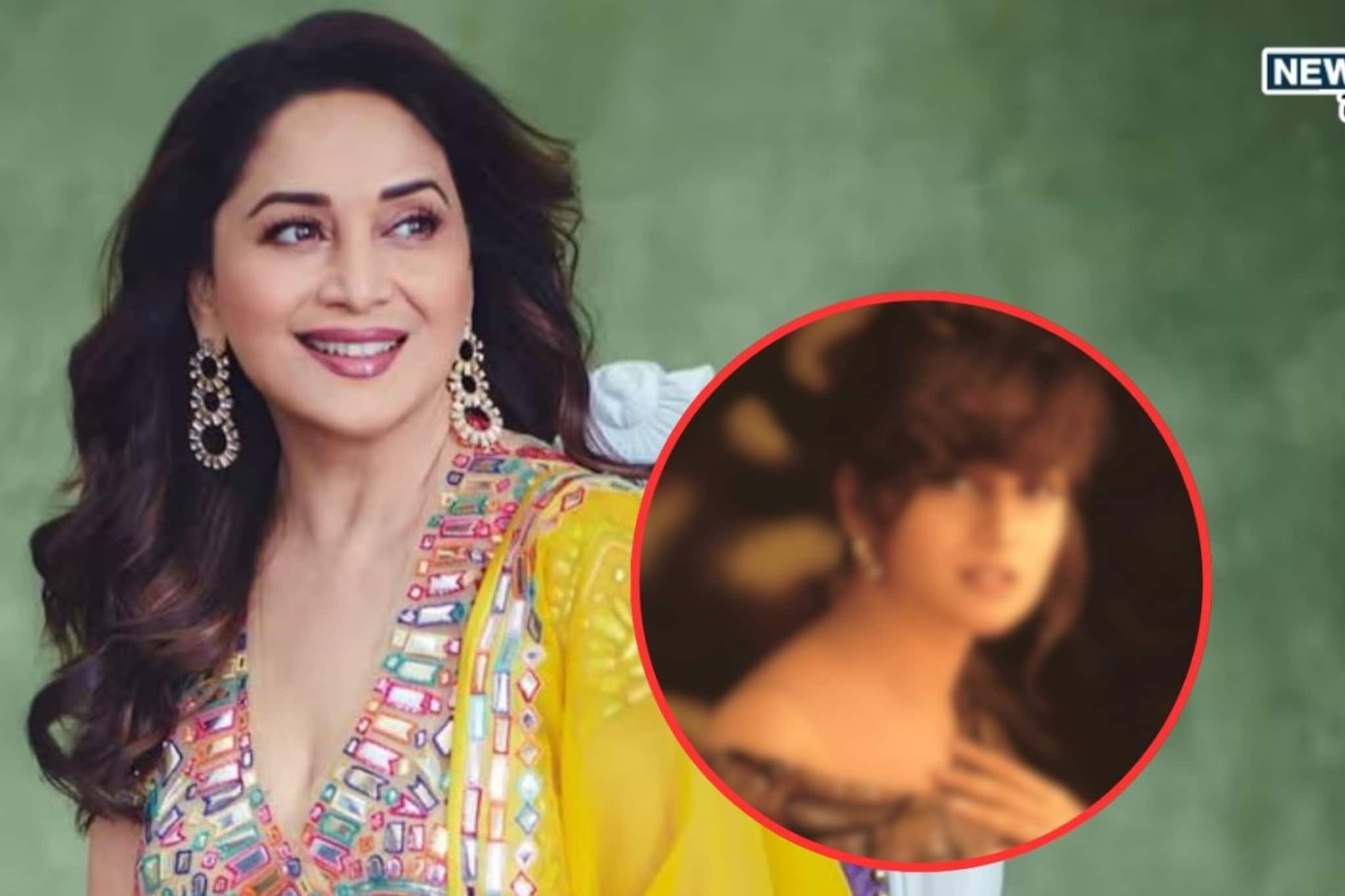 घायाळ करणारी स्माईल, मनमोहक सौंदर्य; पण पहिल्या फिल्ममध्ये कशी दिसायची माधुरी?