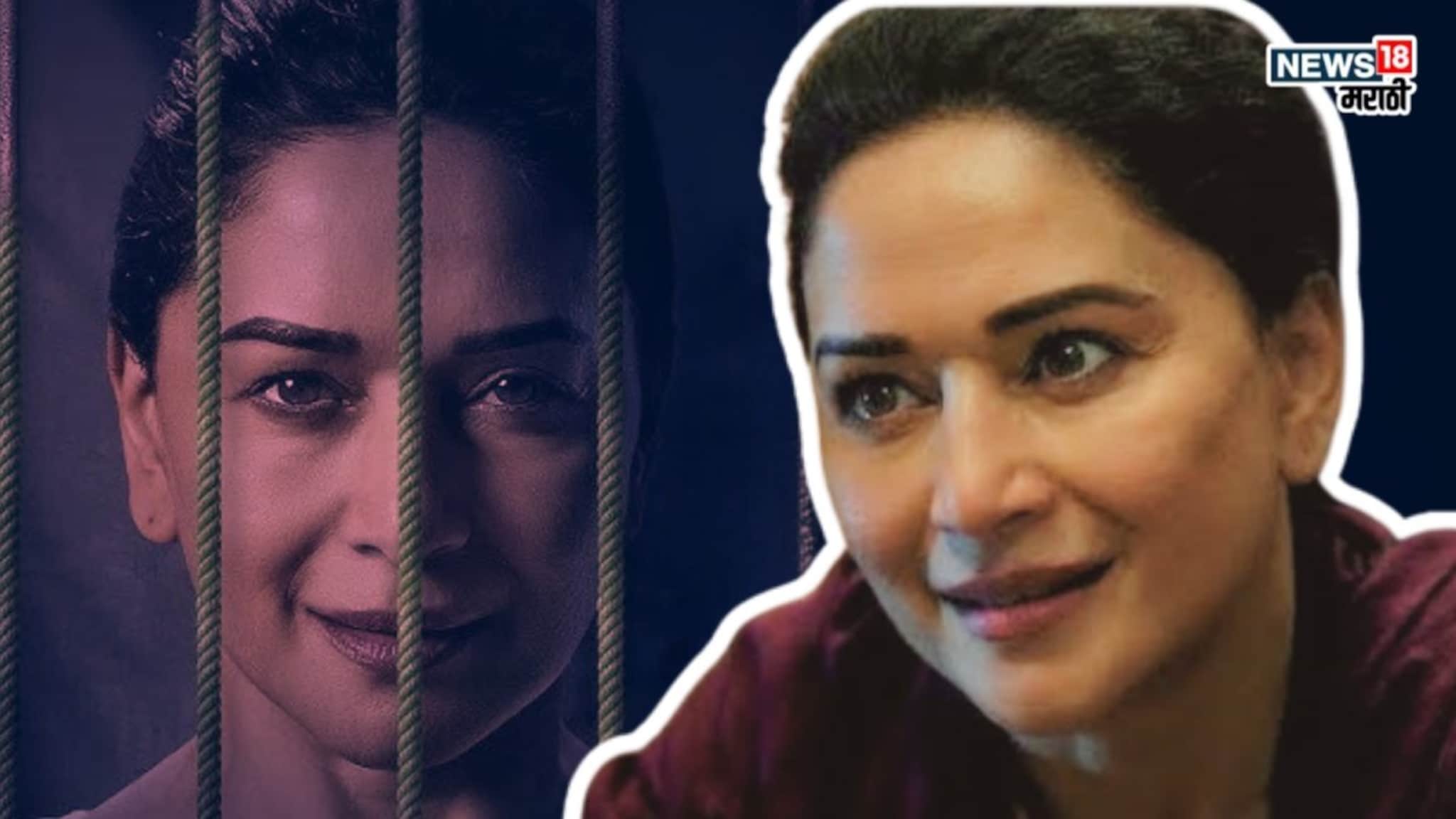 Madhuri Dixit: 58 वर्षीय माधुरीने भल्याभल्या पैलवानांना लोळवलं; 'मिसेस देशपांडे'साठी केलं असं काही... होतंय कौतुक