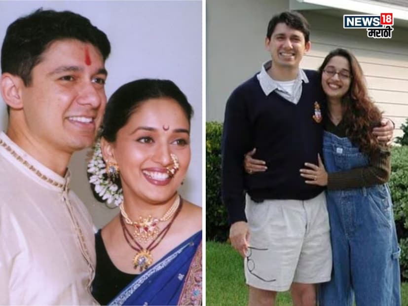 मुंबई: ९० च्या दशकात हिंदी चित्रपटसृष्टीवर अधिराज्य गाजवणारी 'धक धक गर्ल' माधुरी दीक्षित म्हणजे सौंदर्य, अभिनय आणि नृत्याचं भन्नाट कॉम्बिनेशन! तिच्यासोबत काम करणाऱ्या काही अभिनेत्यांसोबत तिचे नाव जोडले जात असताना, तिने अचानक परदेशस्थ, हृदयविकार तज्ज्ञ असलेल्या डॉ. श्रीराम नेने यांच्याशी लग्न करून सगळ्यांनाच थक्क केले.