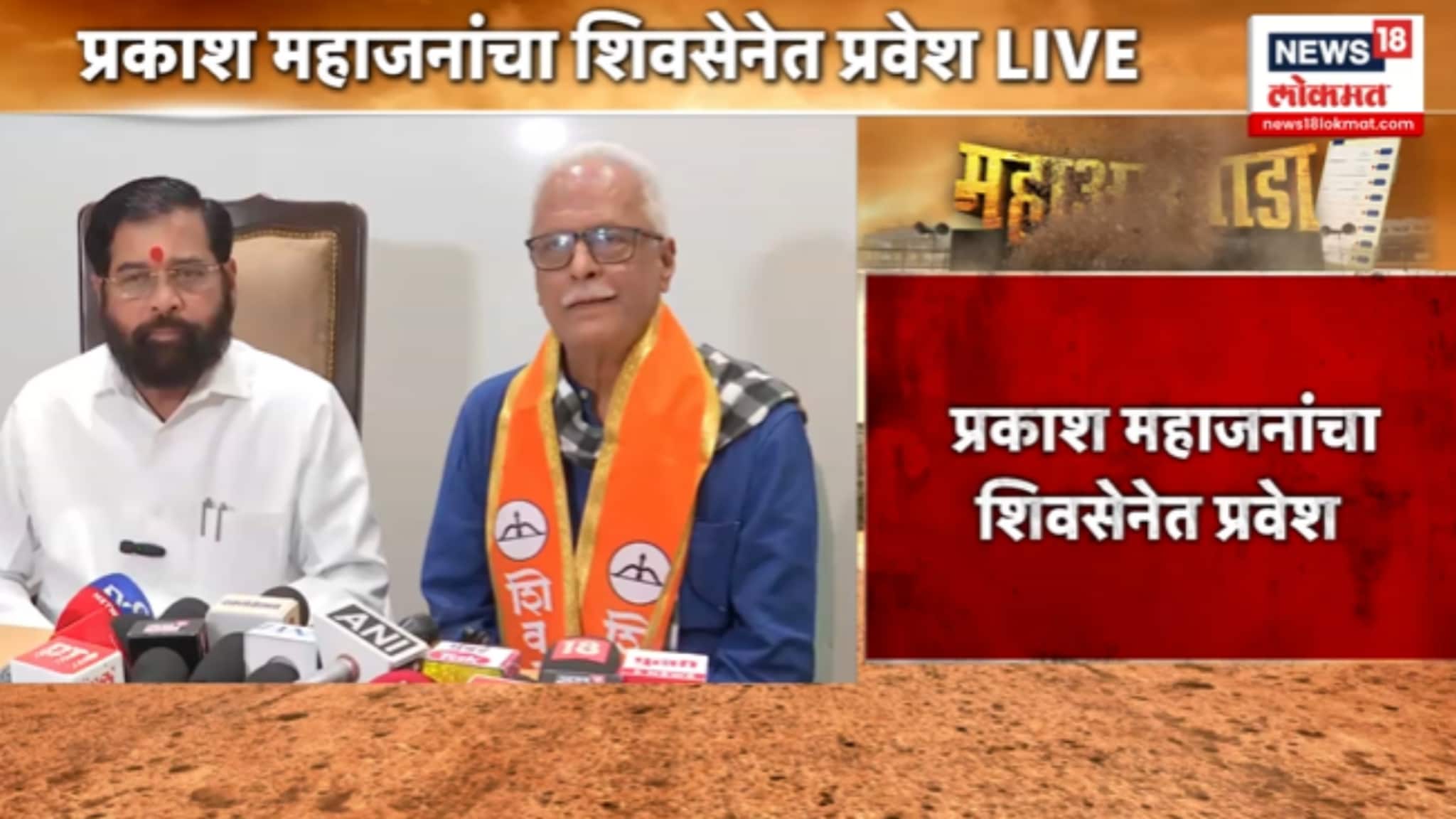 प्रकाश महाजनांचा शिवसेनेत प्रवेश,VIDEO