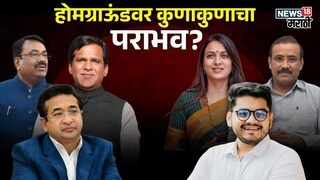 महाराष्ट्र नगर परिषद निवडणूक निकाल