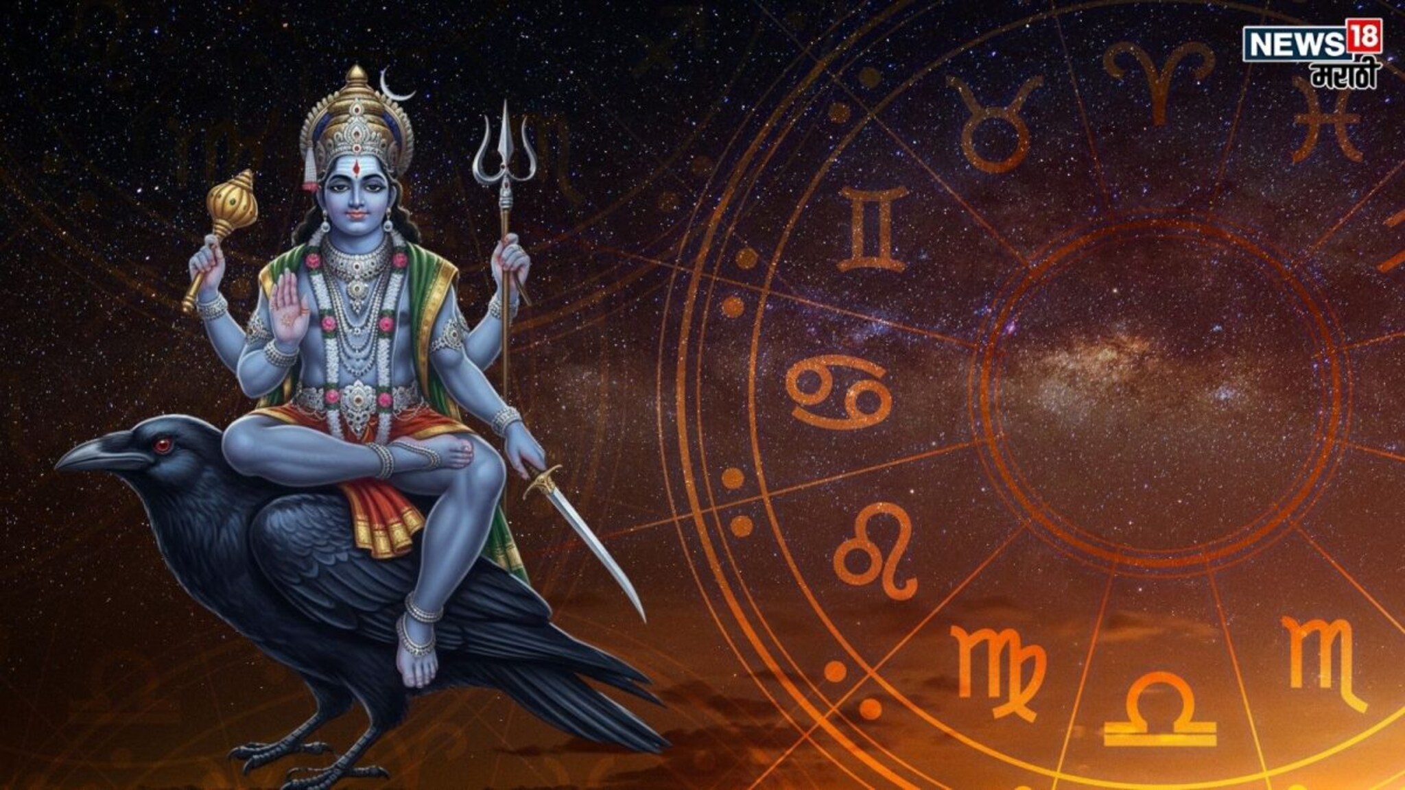 अखेर शनीची साडेसाती संपली! 2026 'या' राशीसाठी ठरणार 'गोल्डन पिरियड', सुरु होणार आनंदाचे दिवस