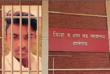 Malegaon Girl Case: मालेगाव चिमुरडी हत्या प्रकरणी कोर्टात मोठी अपडेट, आरोपीला न्यायालयासमोर केलं होतं हजर