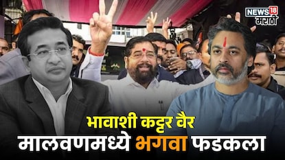 मालवण नगर परिषद निवडणूक निकाल मालवण नगर परिषद निवडणूक निकाल