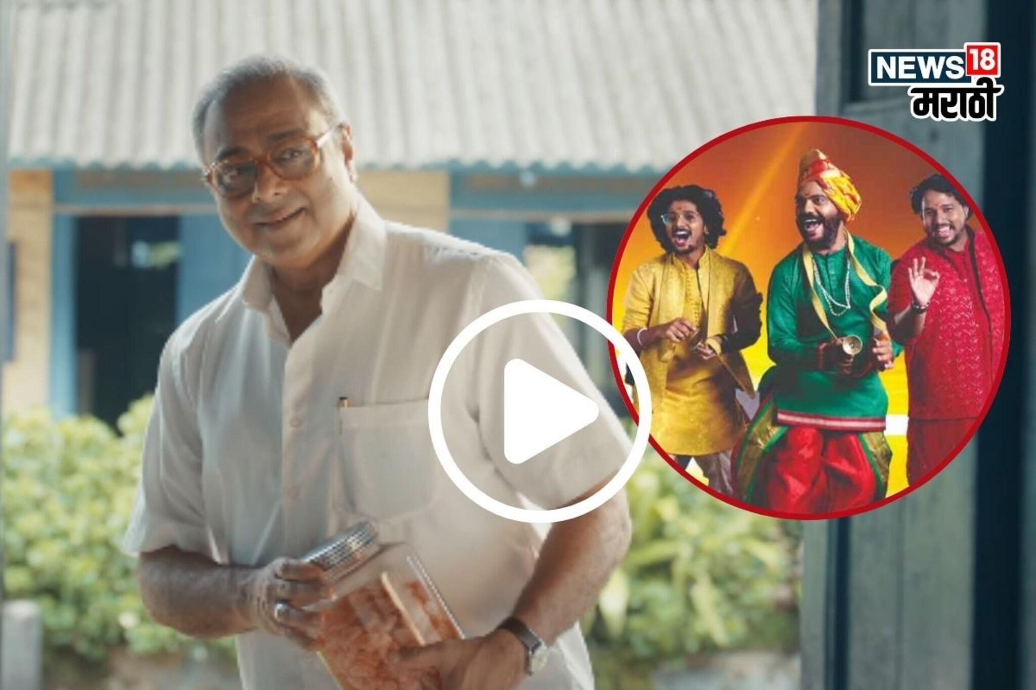 'फोक आख्यान'च्या त्रीमूर्तींचा सिनेमा डेब्यू,  'क्रांतिज्योती'मधील गाणं रिलीज