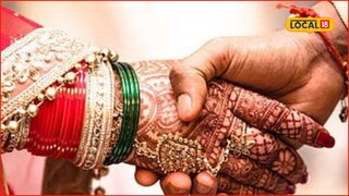Marriage Fraud: दोन लाख देऊन लग्न केलं, तीन तासांत नवरी ‘भुर्र’, पाहा बीडमध्ये काय घडलं?
