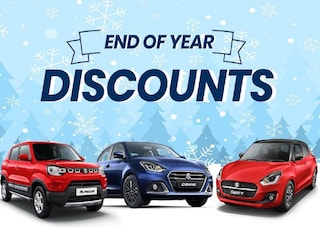 मारुती इयर एंटर डिस्काउंट मारुती इयर एंटर डिस्काउंट