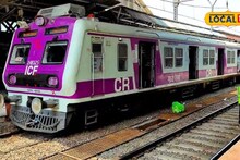 Railway Block : मुंबईकरांनो लक्ष द्या! पश्चिम रेल्वेवर आजपासून 30 दिवसांचा जम्बो ब्लॉक,वेळापत्रक पाहूनच घराबाहेर पडा