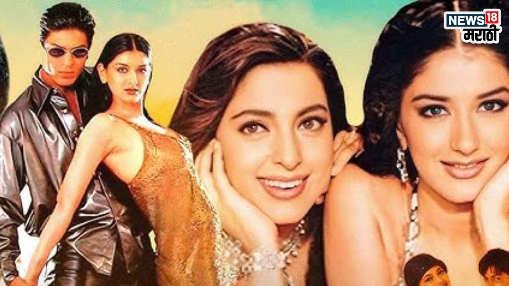 एक गाणं अन् 3 सुपरस्टार्स एकाच फ्रेममध्ये! SRK-जुही-सोनालीचा Evergreen तडका