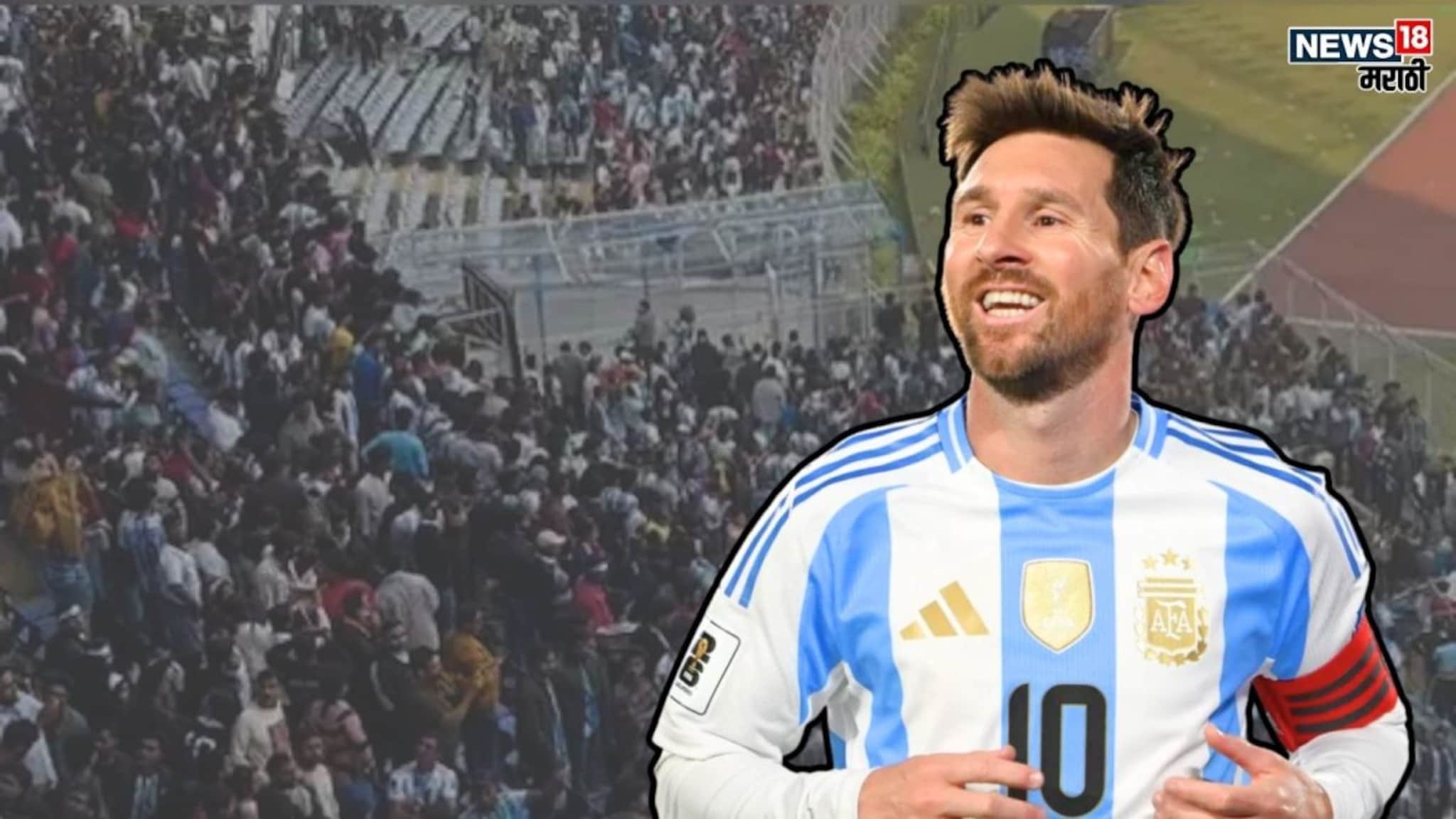 Lionel Messi : मेस्सीच्या फॅन्सचा तुफान राडा, 10 मिनिटांतच सोडावं लागलं मैदान, नेमकं काय घडलं? पाहा PHOTO