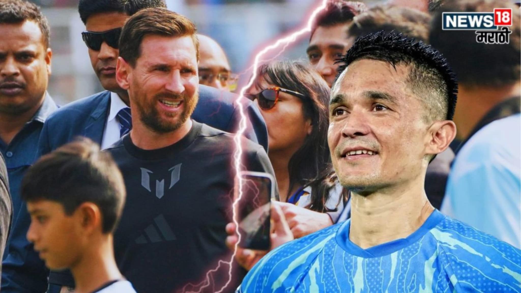 Lionel Messi : मेस्सीसाठी लाखो फॅन्स रस्त्यावर, नको ते सेलिब्रेटी पोहोचले; पण सुनील छेत्री कुठंच दिसला नाही, का?