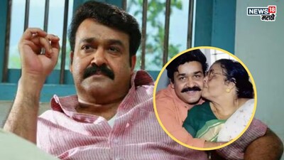 Mohanlal's Mother Shanta Kumari Passes Away at 90 After 10-Year Illness Battle