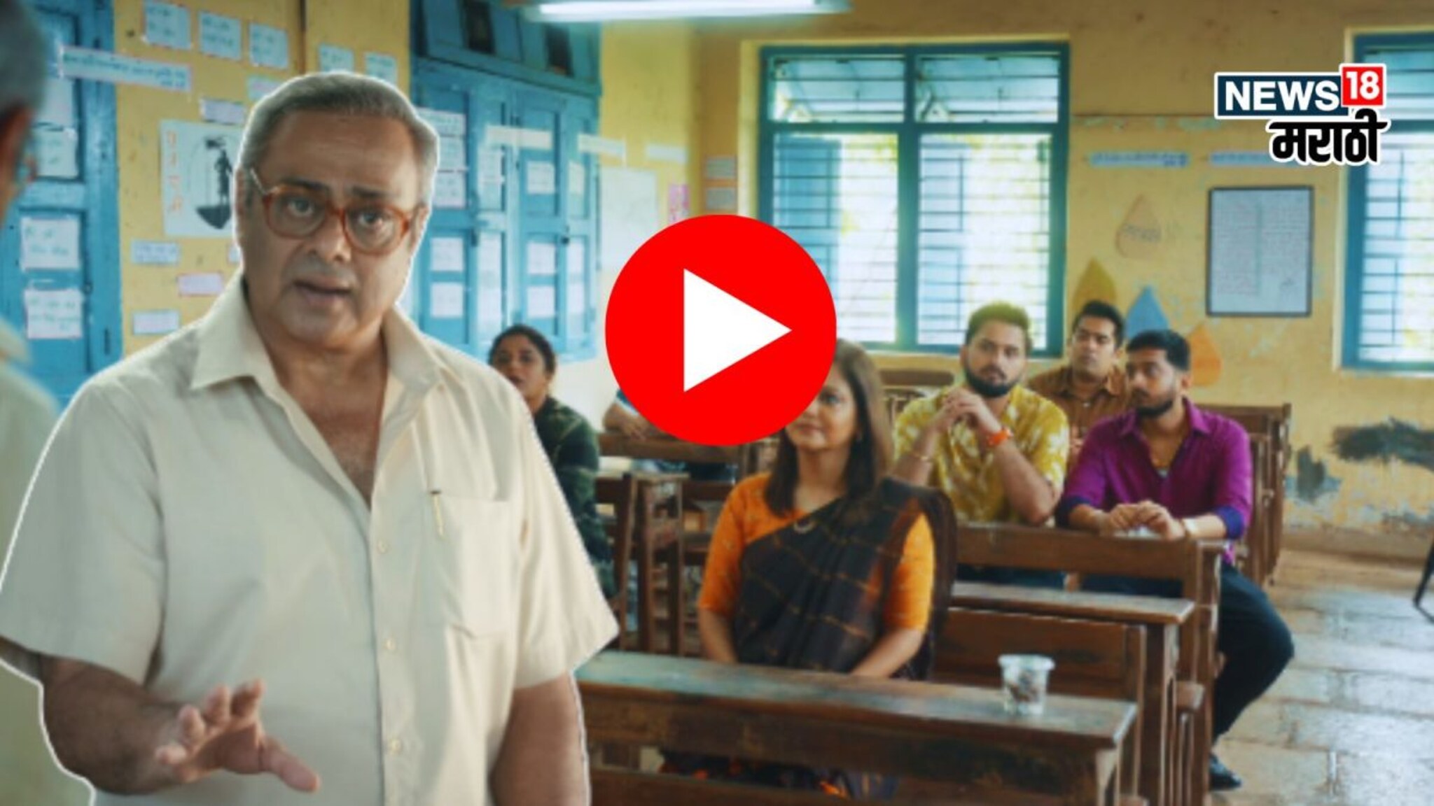 मराठी शाळा वाचवण्याची थडपड, 'क्रांतिज्योती विद्यालय'चा ट्रेलर, पाहून शाळेची आठवण आल्याशिवाय राहणार नाही