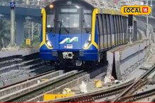 Mumbai Metro: मुंबई मेट्रोबद्दल मोठी बातमी, Metroच्या वेळापत्रकात बदल, या स्थानकांवर होणार परिणाम