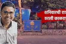 Mumbai: वडापावचा स्टॉल लावण्यावरून रक्तरंजित थरार, गोराईच्या पगोड्याजवळ तरुणाचा निर्घृण खून