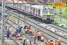 Mumbai Local: मुंबईकर वीकेंडचा प्लॅन बदला, रेल्वेच्या तिन्ही मार्गांवर मेगाब्लॉक, कधी आणि कुठं? वेळापत्रक