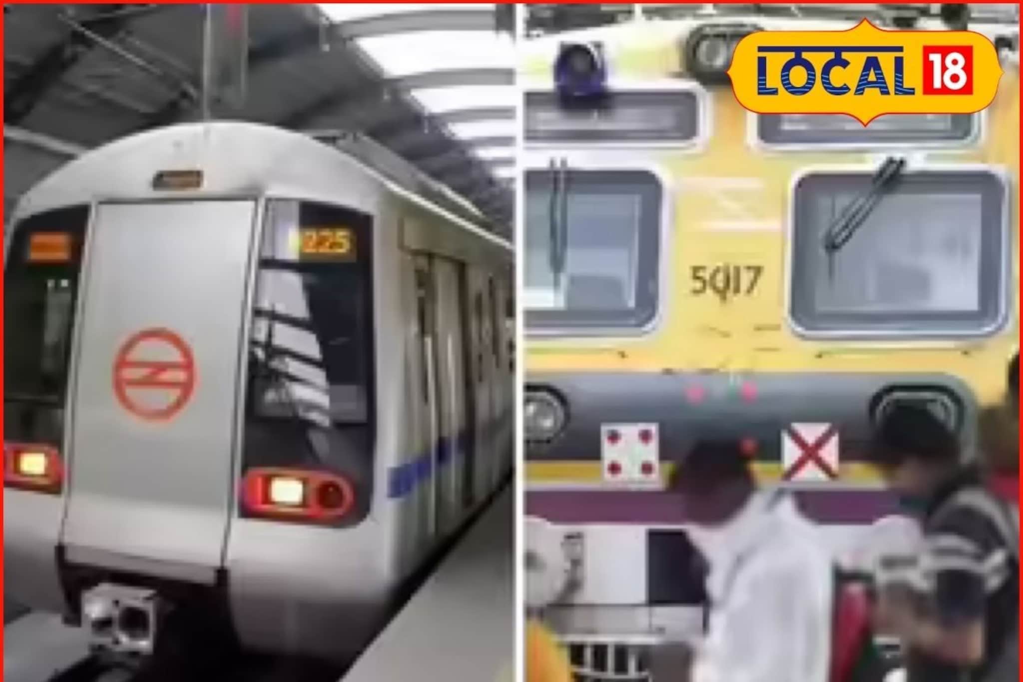 मेट्रोतून उतरून थेट लोकल पकडायची, मुंबईतील ही मेट्रो आता रेल्वे स्टेशनला जोडणार
