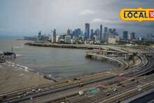 Mumbai News : मुंबईकर वेळ वाचणार! 2 तासांचा प्रवास अवघ्या 20 मिनिटांत होणार, वर्सोवा ते भाईंदर गेमचेंजर प्लॅन