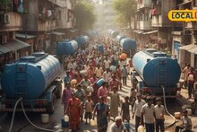 Mumbai Water Cut : मुंबईकरांवर पाणीकपातीचे संकट ओढवणार; कोणत्या भागांना मिळणार नाही पाणी;जाणून घ्या