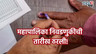 निवडणूक आयोगाचा प्लॅन तयार, मतदान-निकालाच्या तारखा ठरल्या, २४ तासांत कधीही आचारसंहिता? 