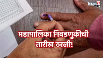 निवडणूक आयोगाचा प्लॅन तयार, मतदान-निकालाच्या तारखा ठरल्या, २४ तासांत कधीही आचारसंहिता?