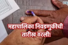 BMC Election: निवडणूक आयोगाचा प्लॅन तयार, मतदान-निकालाच्या तारखा ठरल्या, २४ तासांत कधीही आचारसंहिता?