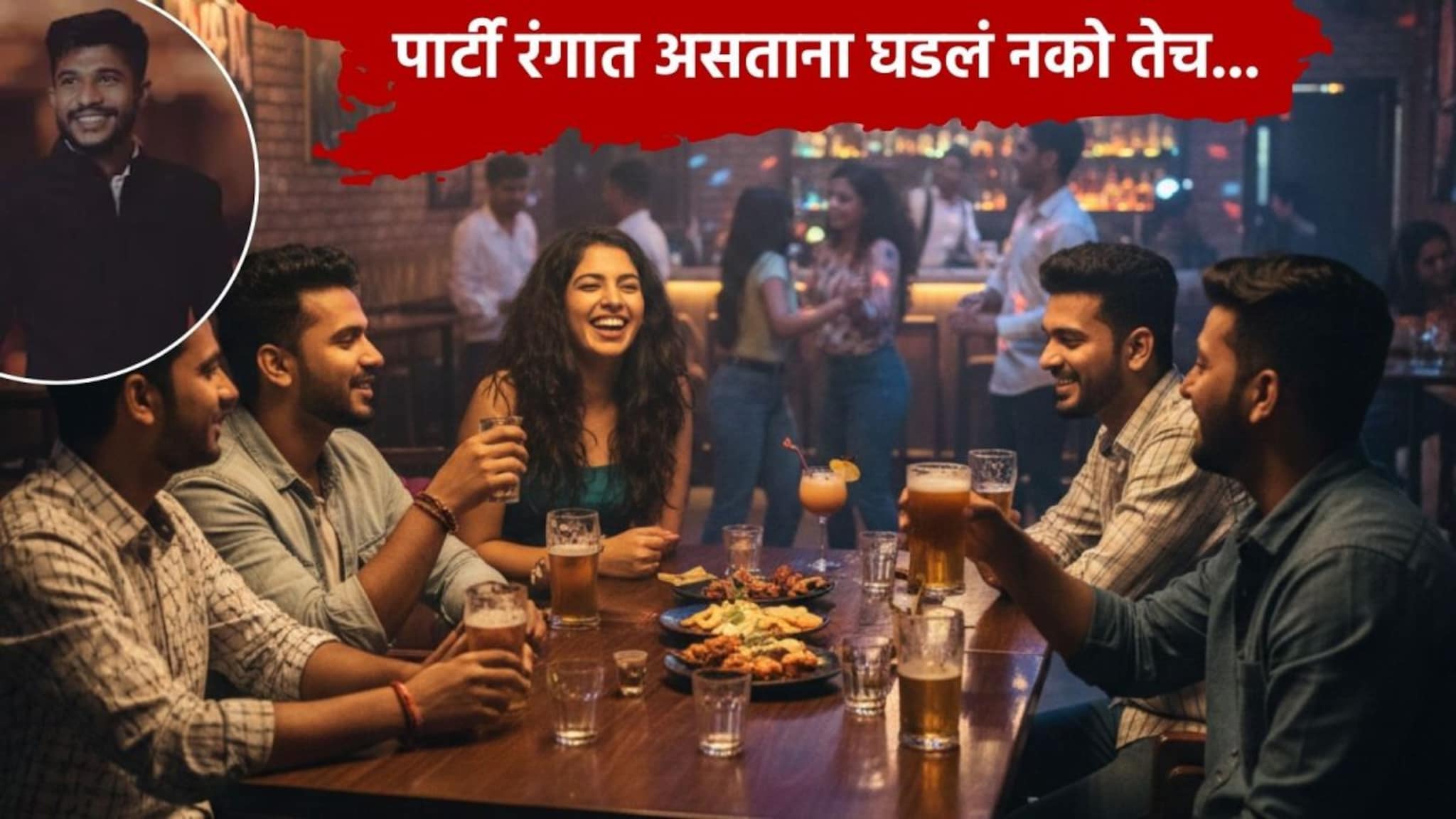 मुंबईहून नागपूरला पार्टीसाठी आली, मित्राच्या हत्येचं कारण बनली, मोबाईल नंबरवरून रक्तरंजित राडा, काय घडलं?