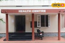 ग्रामीण भागातील रुग्णांसाठी दिलासादायक बातमी, आरोग्य केंद्रात मिळणार मोफत उपचार, 35 आजारांचा समावेश