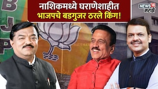 Nashik Election Nashik Election