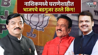 Nashik Election Nashik Election