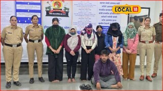 Nashik News: 6 महिला अन् एक एंजट, बांगलादेशी घुसखोरांचं मोठं कांड, नाशिकमध्ये मोठी कारवाई