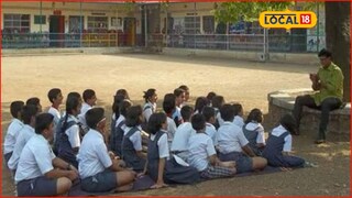 Nashik News: नाशिककरांवर ‘कोल्ड वेव्ह’चं संकट, धोका वाढला, शाळांबाबत मोठा निर्णय