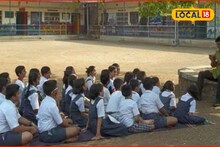 Nashik News: नाशिककरांवर ‘कोल्ड वेव्ह’चं संकट, धोका वाढला, शाळांबाबत मोठा निर्णय