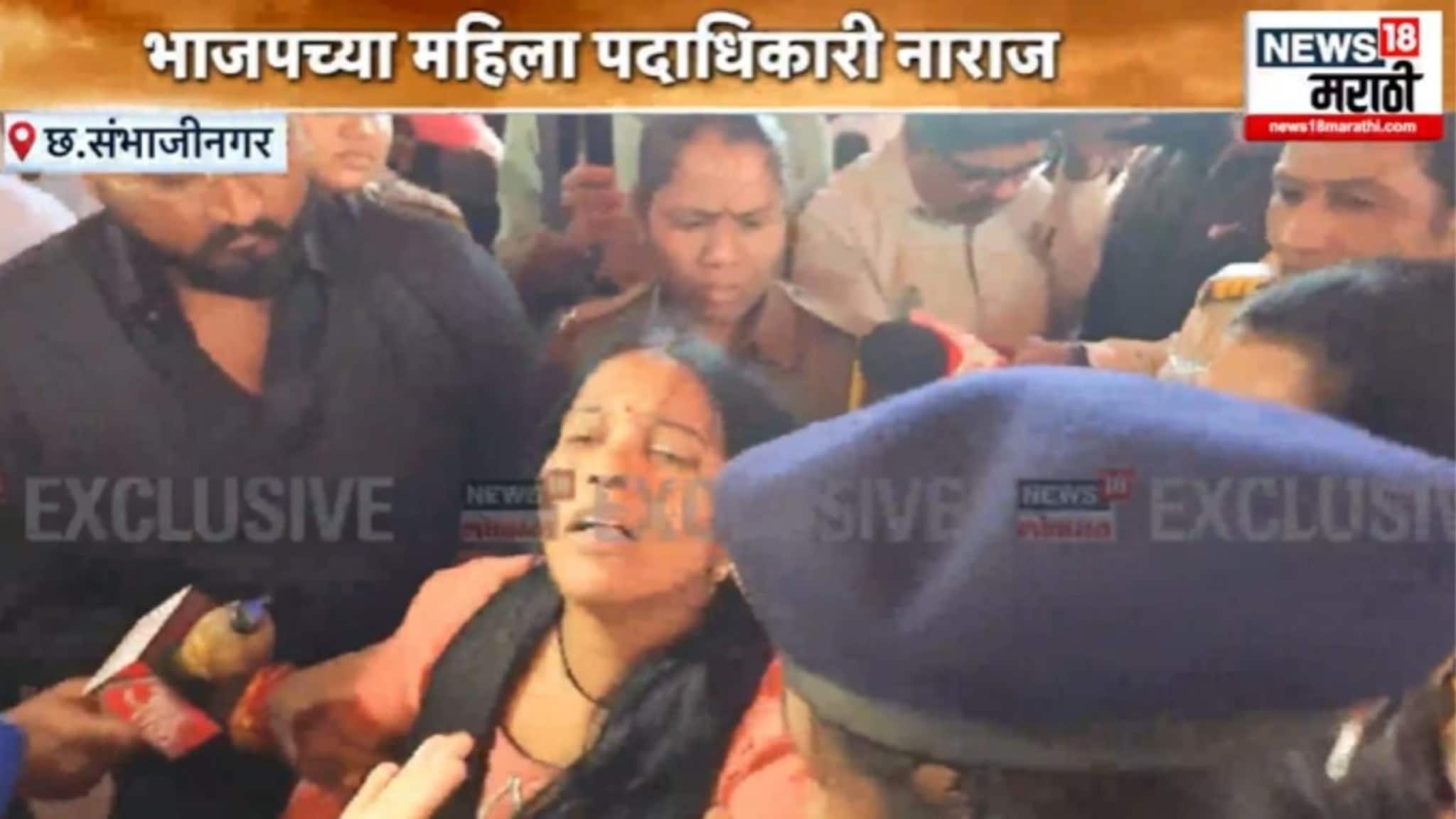 छ.संभाजीनगरमध्ये निष्ठावंताचं तिकीट नाकारलं, भाजपची महिला पदाधिकारी ओक्साबोक्सी रडली, VIDEO