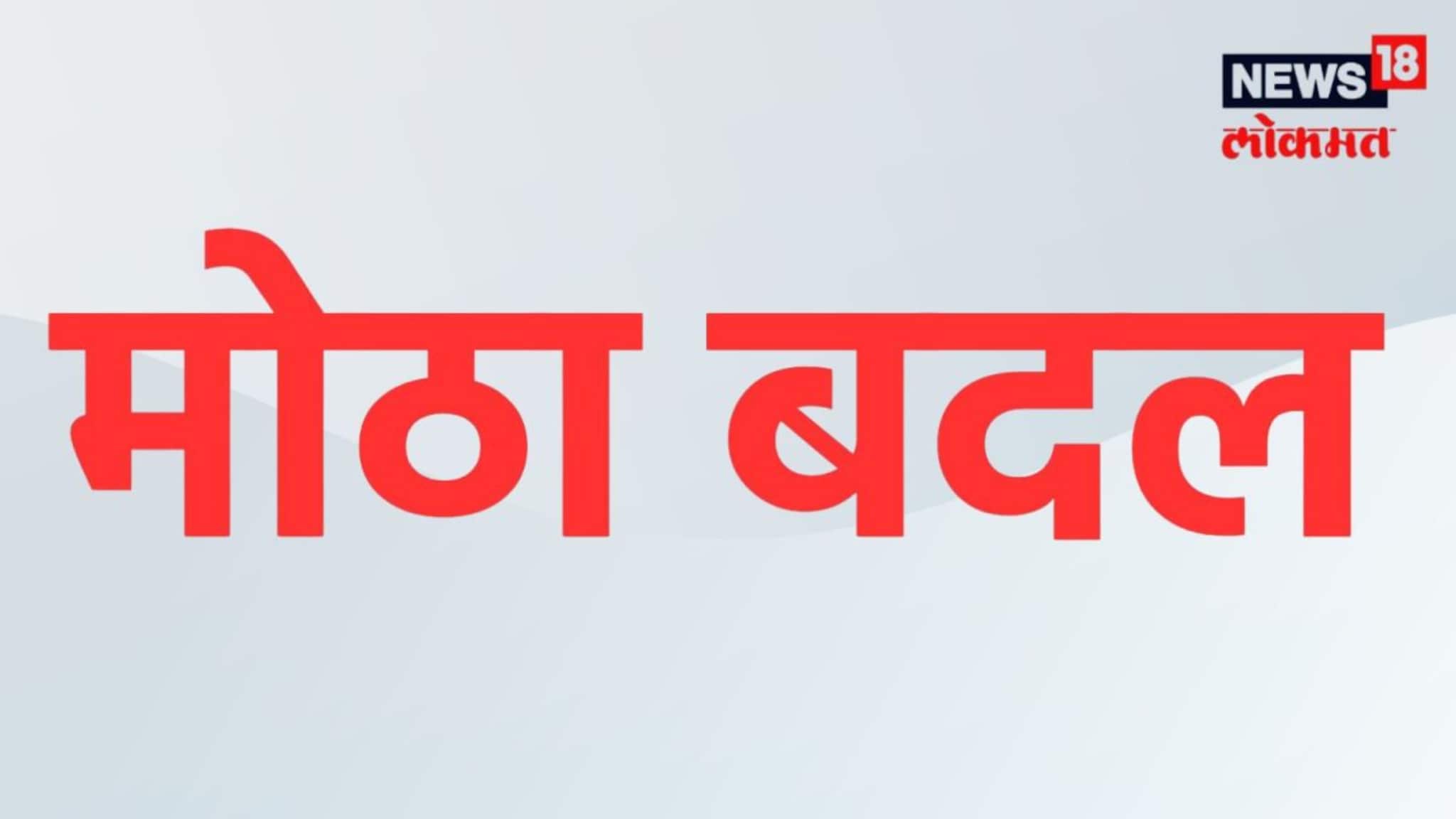 Maharashtra 2026: केवळ सत्तापालट नव्हे, तर एका 'मोठ्या बदलाची' नांदी!