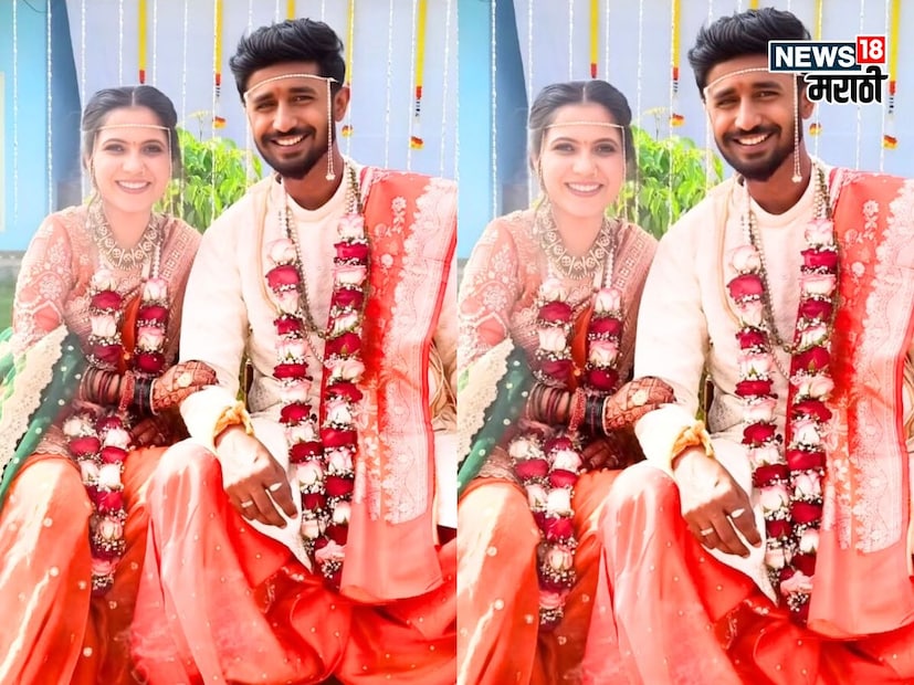 काही महिन्यांपूर्वीच निमिषचा साखरपुडा पार पडला होता. त्यानंतर चाहत्यांना त्याच्या लग्नाची उत्सुकता होती. अखेर निमिषने त्याच्या रिअल लाईफ शिवालीबरोबर लग्नगाठ बांधली असून दोघांनी मोठ्या थाटात लग्न केलं. निमिषच्या लग्नातील फोटो आणि व्हिडिओ सोशल मीडियावर व्हायरल होत आहेत.