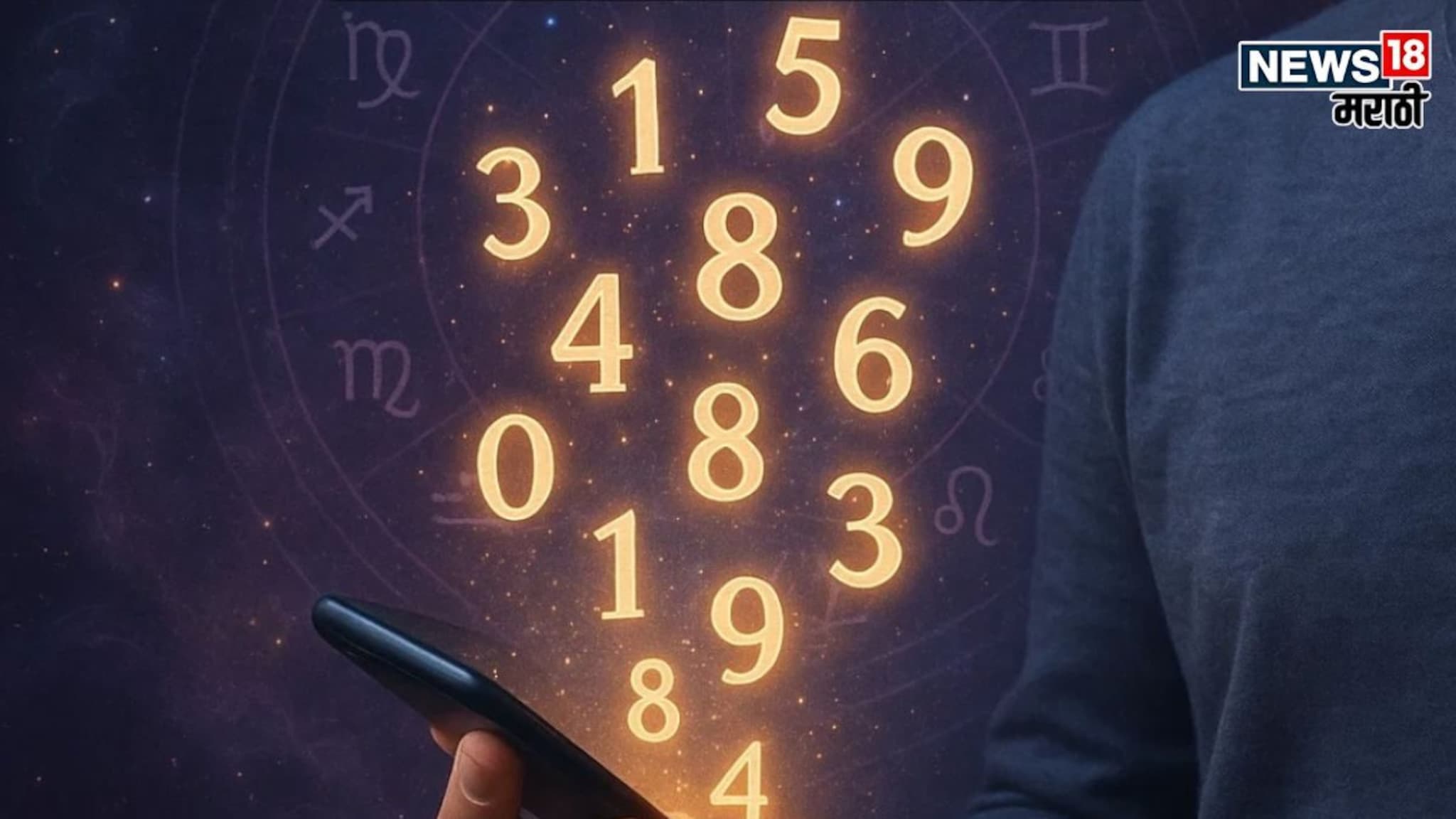 एक अंक बिघडवू शकतो तुमच्या आयुष्यचं गणित, फोन नंबरमधली 'ही' चूक करते गंभीर नुकसान!